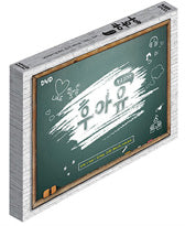 Who Are You: School 2015 Official DVD Set