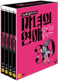 Witch's Romance DVD - 8-Disc tvN TV Drama Set