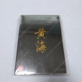 The Yellow Sea DVD 2-Disc Director's Edition - Ha Jung-woo Movie