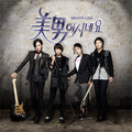 You're Beautiful: OST 2CD