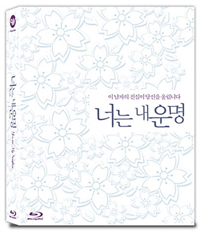 You Are My Sunshine Blu-ray