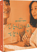 Yourself and Yours English Subtitles Blu-ray